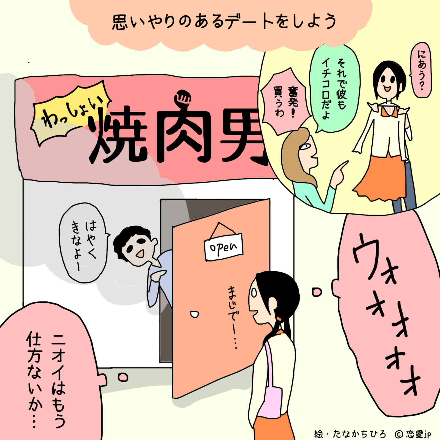 ノープランに幻滅 失敗例から学ぶデートを成功させるチェック項目3つ 16年1月14日 エキサイトニュース