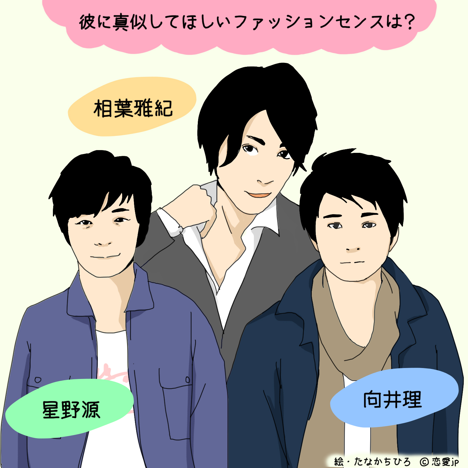 2位 向井理 1位は 彼に真似してほしいファッションの男性芸能人 16年1月13日 エキサイトニュース