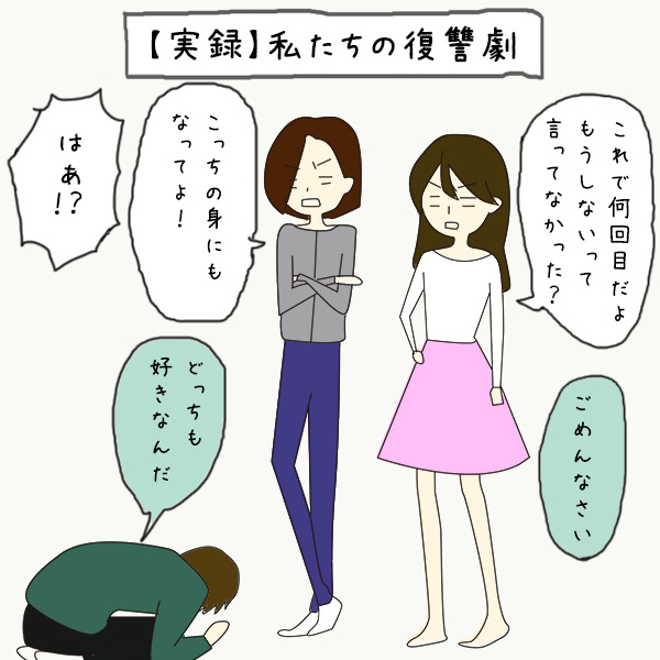 実録 もう二度と浮気はしません と言わせた私たちの復讐劇5選 16年6月27日 エキサイトニュース