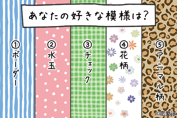 水玉好きは 自分に自信がない 好きな模様で分かるアナタの深層心理とは 16年8月26日 エキサイトニュース