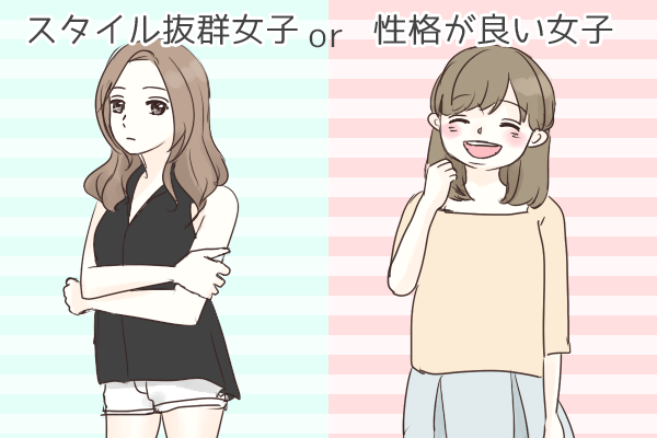 どっちが大事 男性が重視するのは スタイル か 性格 か 17年2月6日 エキサイトニュース