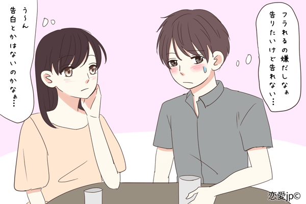 振り回したいワケじゃない 脈ありなのに告白してこない男性の本音と攻略法4つ 17年6月12日 エキサイトニュース