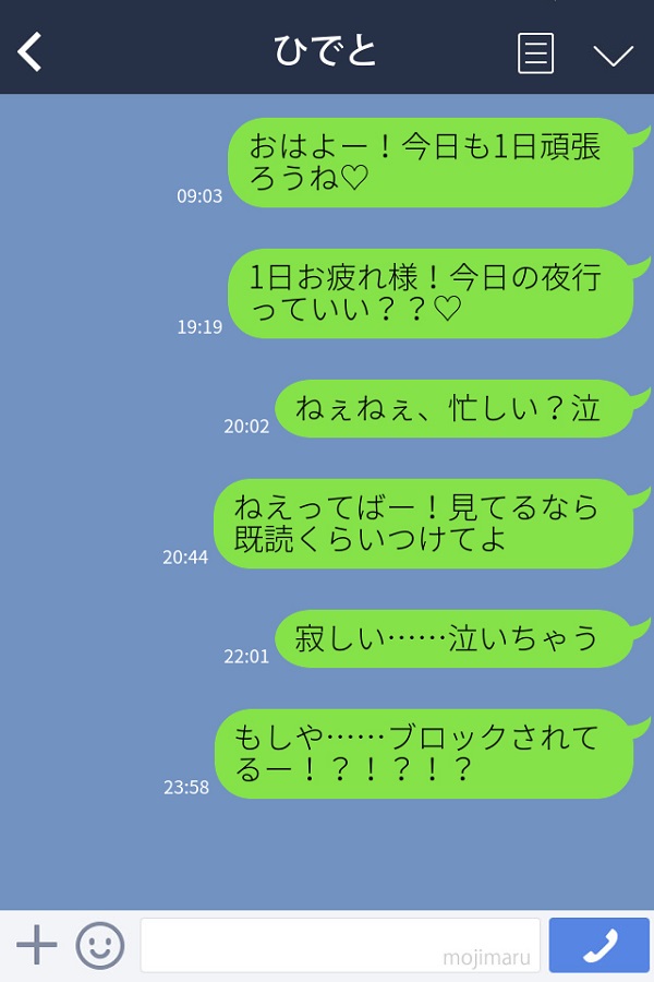 容赦なさすぎ Lineで 女性をブロックした経験がある 男性は驚愕の 17年6月18日 エキサイトニュース