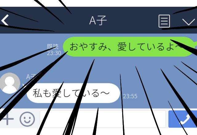 誤爆 彼氏に おやすみ 愛しているよ とlineしたはずが 翌朝 女友だちから 私も愛している と返信が ローリエプレス 誤爆 彼氏に おやすみ 愛しているよ とlineしたはずが 翌朝 女友だちから 私も愛している と返信が ローリエプレス