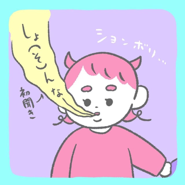 可愛すぎて脳溶ける ももちゃんは飲み物をこぼした時ある事を言って ももちゃん 1歳 のほっこり笑える日常の話 ローリエプレス 可愛すぎて脳溶ける ももちゃんは飲み物をこぼした時ある事を言って ももちゃん 1歳 のほっこり笑える日常の話 ローリエプレス