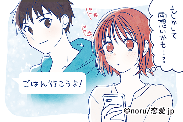 よく目が合うあの人はもしかすると 両想いか見極める 方法4つ ローリエプレス