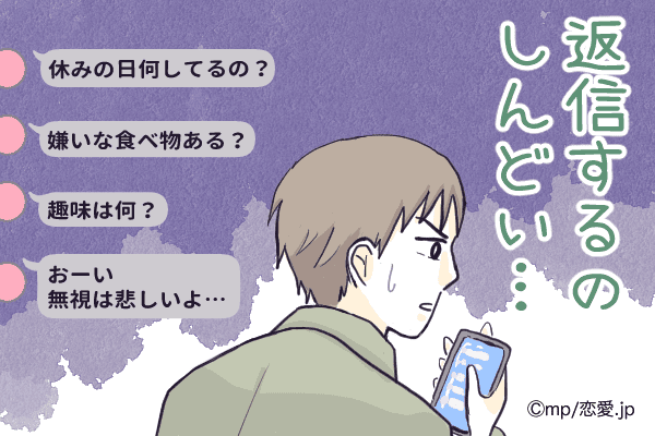 これはシカトするわ 男が 返信したくないline の特徴4つ ローリエプレス
