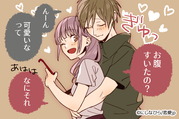 こっちにおいでよプリンセス 彼女を大切にする 優しい彼の特徴 ローリエプレス