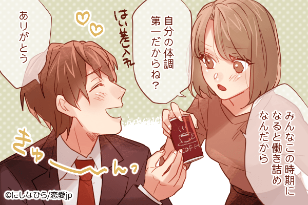 人懐っこいね 周りを幸せにする 愛嬌のある女性 の特徴4つ ローリエプレス