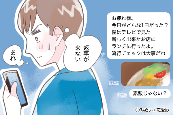 あなたの彼はどう Lineの文章でわかる 男性の本質 ローリエプレス