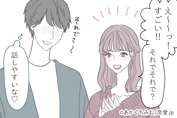 めっちゃイイ子やん 男が惚れちゃう モテる話し方 4つ ローリエプレス