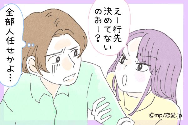 付き合いきれない 男が 自己中だな と感じる女性の仕草4つ ローリエプレス