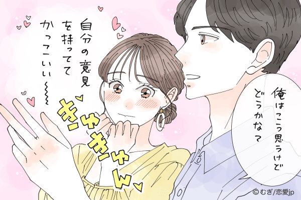 女性が思う 付き合うための必須条件 4つ ローリエプレス