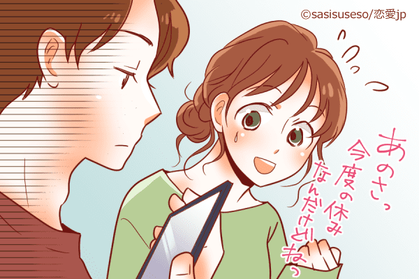 サヨナラのカウントダウンかも 男が彼女と 別れたいサイン 4つ ローリエプレス