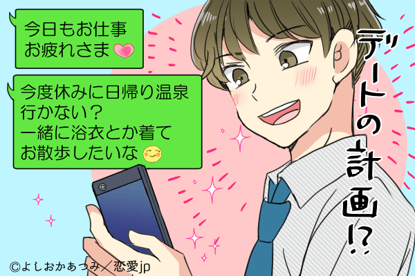 やりとり楽しすぎ 彼とのlineを 長続きさせる話題 って ローリエプレス