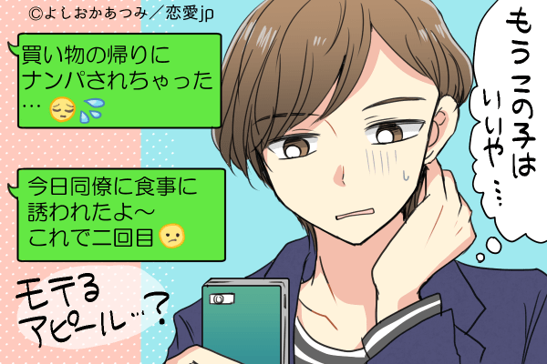 わざとらしすぎ 男に引かれる Lineでのng駆け引き とは ローリエプレス