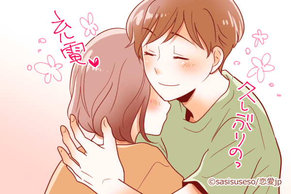 抱きしめて離さないッ 男が ハグしたくなる瞬間 4つ ローリエプレス