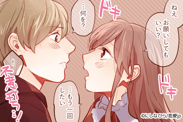 連れて帰っちゃうぞ 男が興奮する キス後の言動 とは ローリエプレス