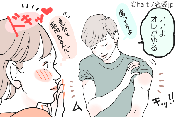 女性が 男友達を男として意識する 瞬間って ローリエプレス