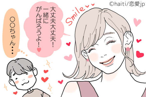 いつまでもラブラブ 男から 生涯愛される女性 になる方法 ローリエプレス