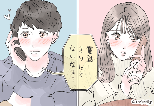 電話切りたくない 彼と Line通話をする時のポイント 4つ ローリエプレス 電話切りたくない 彼と Line通話をする時のポイント 4つ ローリエプレス