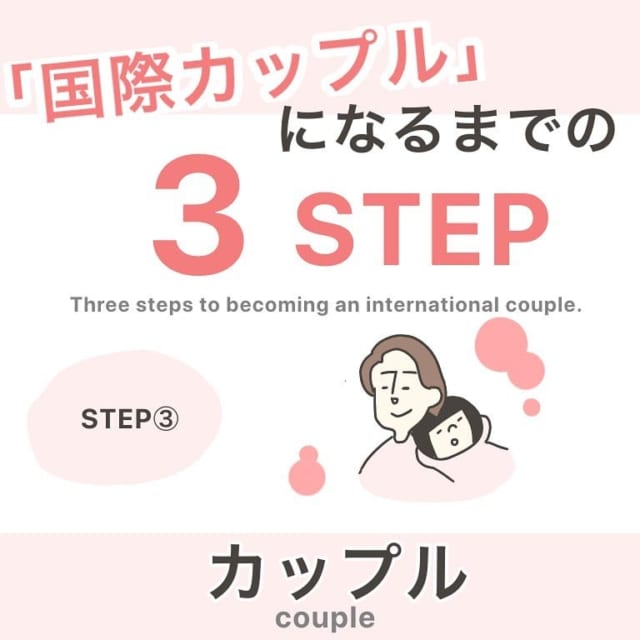 恋愛漫画 第1話 英語も学べる 日米カップルの国際恋愛マンガ ローリエプレス