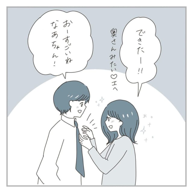 恋愛漫画 社会人カップルの日常 ネクタイの結び方編 ローリエプレス