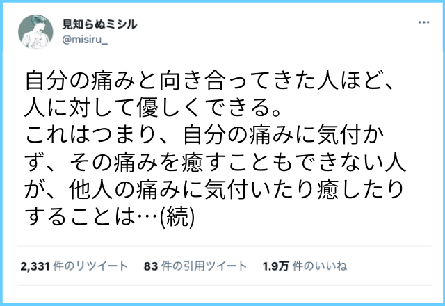 Twitterで2万いいね 人に優しくできるコツとは ローリエプレス