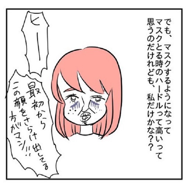 コレって私だけですか まじで笑うわ めちゃくちゃツラいマスクの話 Vol 2 ローリエプレス