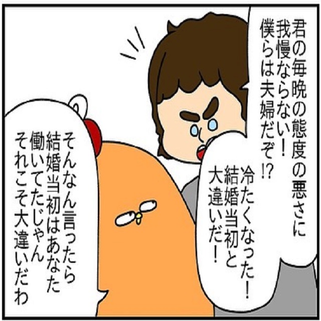 自分勝手すぎる 私は自分の話ばっかりしてくる夫にかなり態度が悪くなって ドイツで交際結婚しそして国際離婚しする話 Vol 14 ローリエプレス