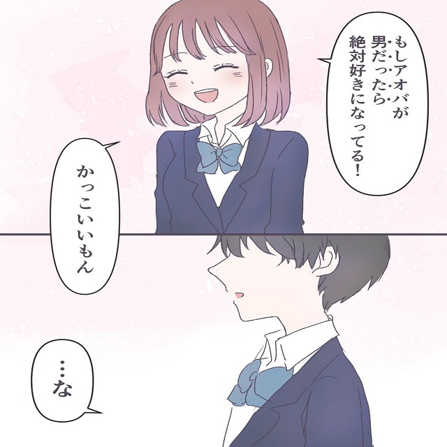 男だったら絶対好きになってる 自分の気持ちに気づいてない私は 幼馴染にかっこいいと言われて スカート嫌いな女が女の子を好きになった話 Vol 4 ローリエプレス