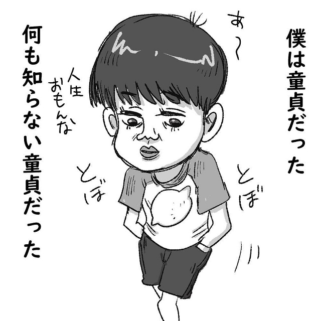 女の子と話すだけでもドキドキ 僕は大学に上がるまでまともな恋愛をした事がなくて 甘酸っぱくなんかない 童貞青年の青春白書 大学編 Vol 1 ローリエプレス