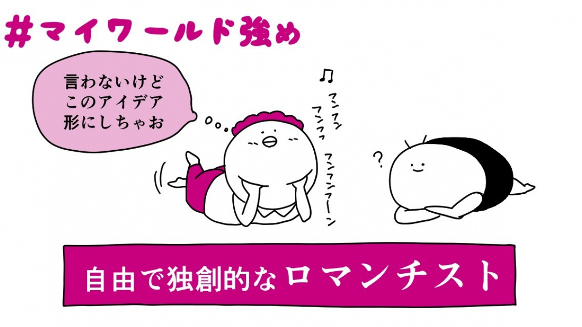 ロマンチスト は自分のペース やり方を貫いて 性格タイプ別 高3夏の勉強法 過ごし方 21年7月21日 エキサイトニュース 5 6
