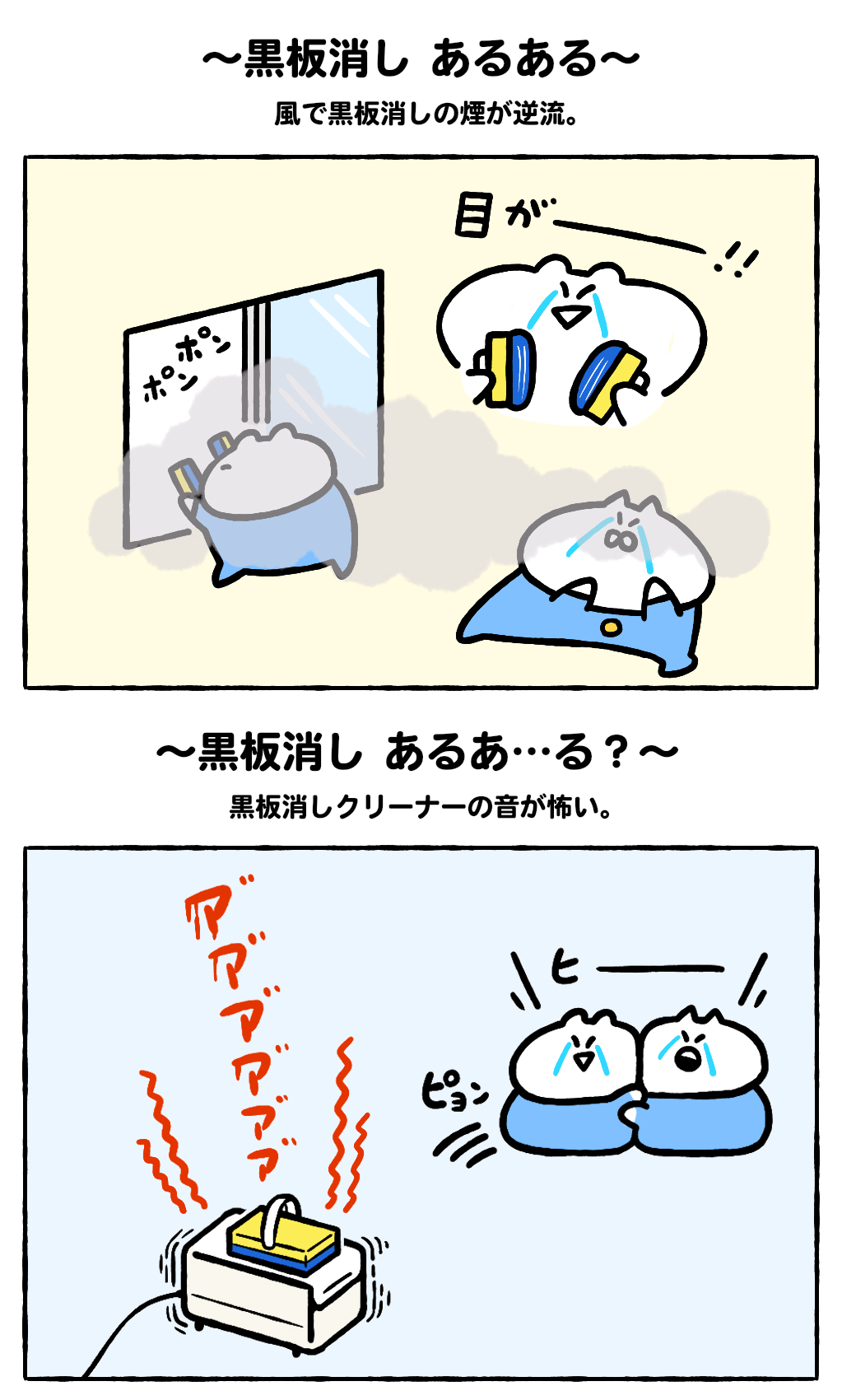 高校生あるある選 恐怖の黒板消し 17年3月31日 エキサイトニュース