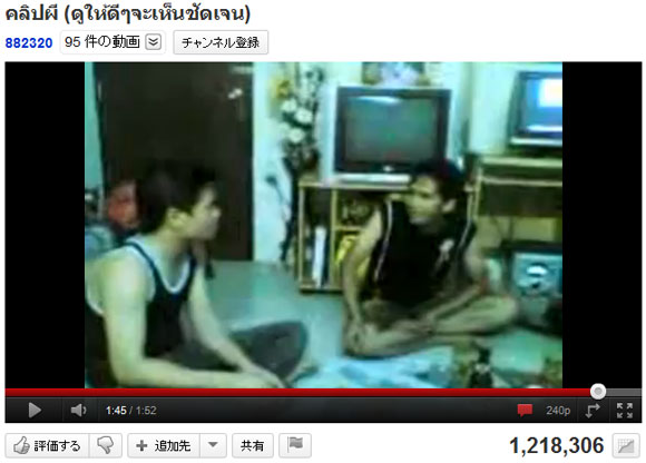 衝撃映像 121万回以上も再生されているタイのリアル心霊動画 死んだはずの友人が飲み会に参加 11年7月26日 エキサイトニュース