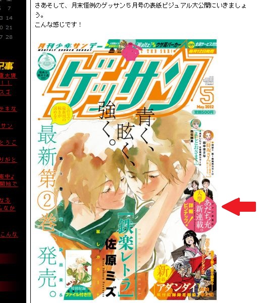 また新たな兄弟の物語 大人気漫画 タッチ の26年後を描いたあだち充先生の新漫画が開始されるぞー 12年4月11日 エキサイトニュース