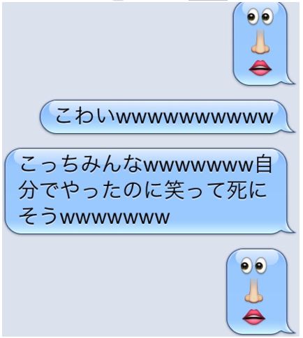 これぞまさに合体顔文字 Iphoneの絵文字 目 鼻 口 の超有効的な使用方法が発見される 12年6月15日 エキサイトニュース