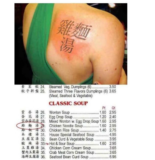 背中に入れた漢字タトゥーの意味を調べてみたら チキンラーメン だったと欧米人ショック 13年4月21日 エキサイトニュース
