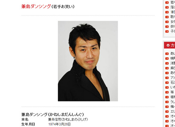 自転車窃盗容疑で逮捕されたお笑い芸人 兼島ダンシング とはこんな人 13年7月9日 エキサイトニュース