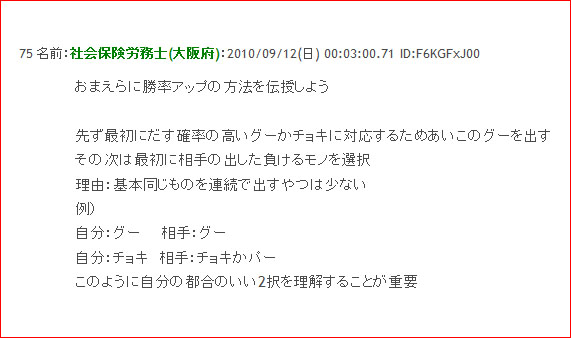 ジャンケンで勝つ方法があった 最初にグーを出すと負ける確率がアップ 10年9月14日 エキサイトニュース