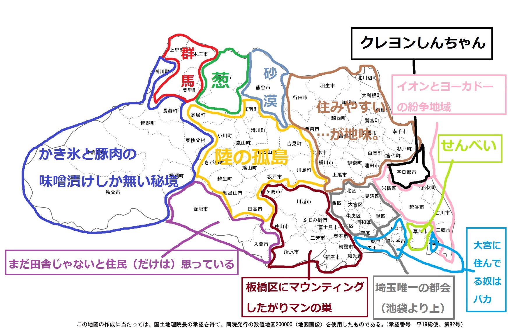 埼玉県出身者が作った 埼玉県は大体こんな感じ ってマップ 2015年2月20日 エキサイトニュース