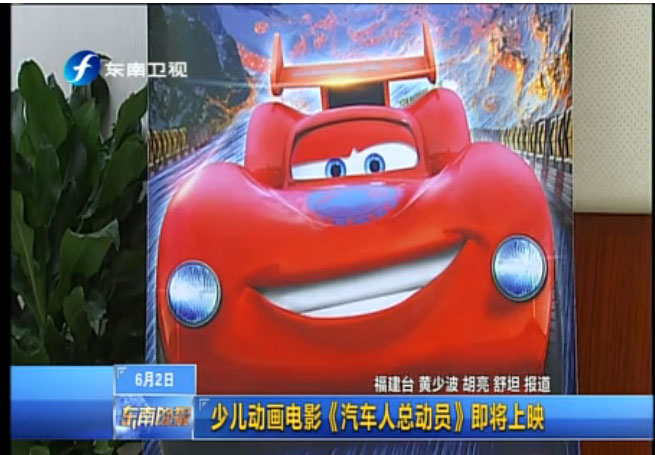 パクリ疑惑 中国の新作アニメがどう見てもディズニー カーズ だと話題 中国人もドン引き 子供をバカにしてる ディズニーに怒られる 15年6月6日 エキサイトニュース