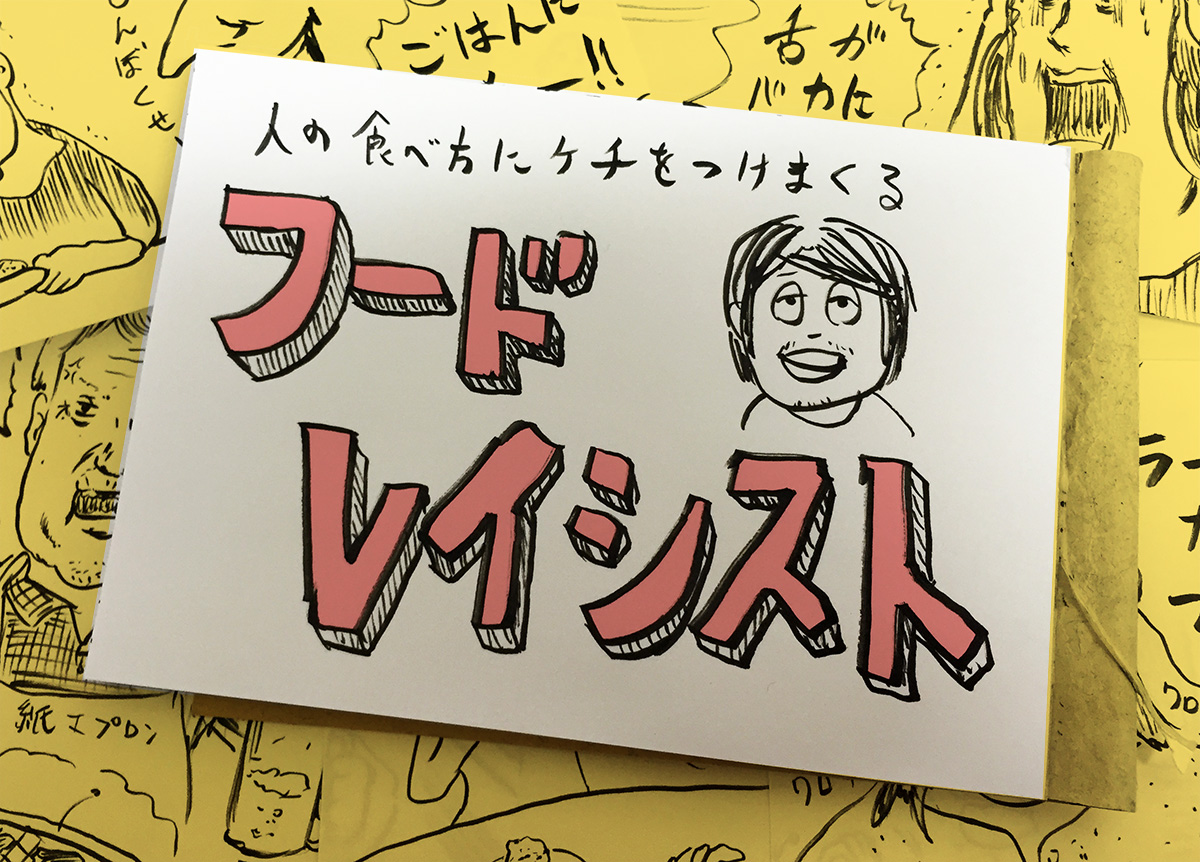 絶対一緒に食事したくない 人の食べ方にケチをつけまくる フードレイシスト ワースト5 15年6月9日 エキサイトニュース