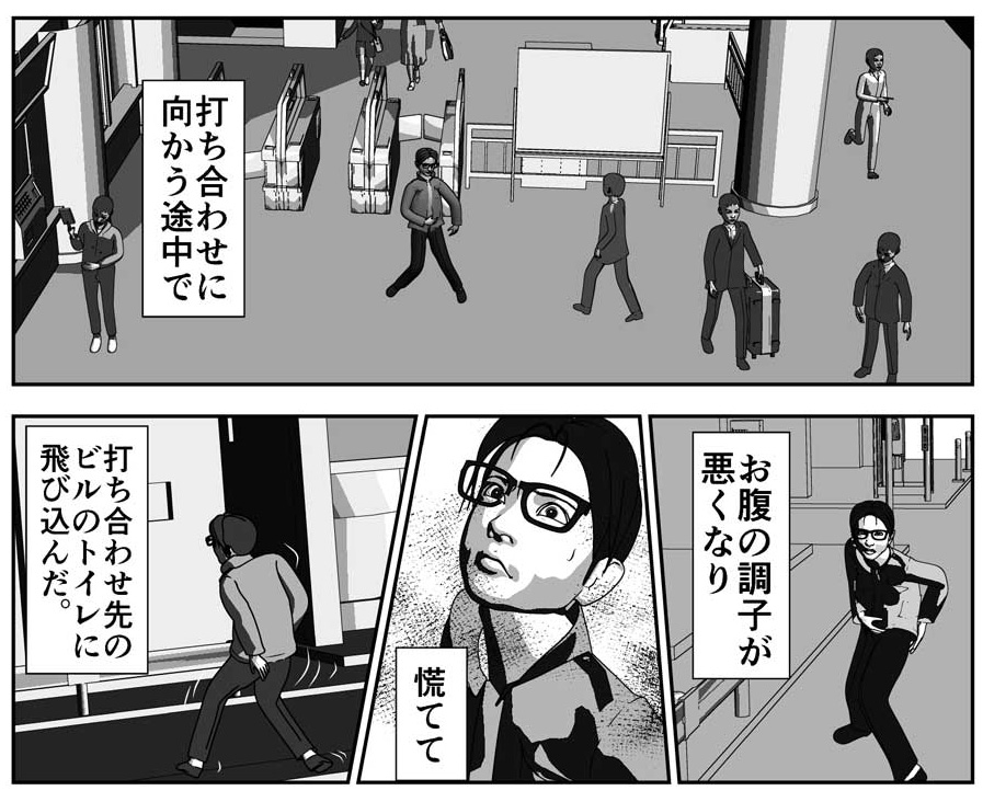 まんが 慌ててトイレに入ったら女子トイレ 究極のピンチを切り抜けた男の漫画 ウォータークローゼットストーリー が話題 15年7月16日 エキサイトニュース