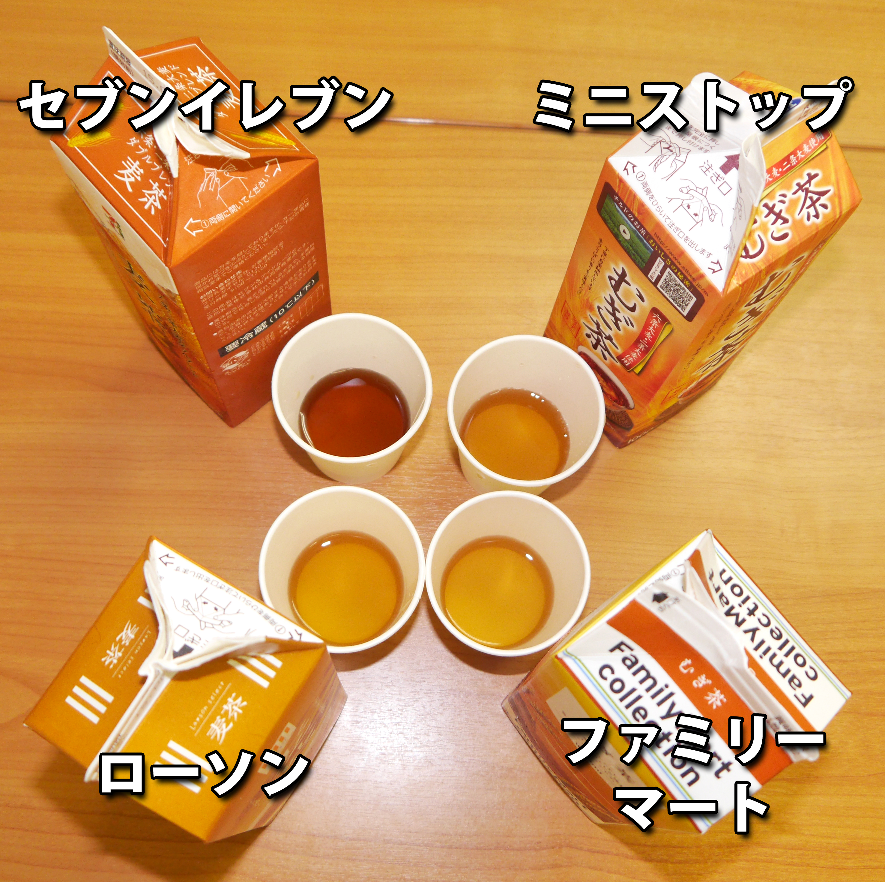 驚き事実 コンビニ売りの 紙パックの麦茶 を飲み比べしようとしたらセブンイレブン以外は同じ会社の同じ工場で作られていると判明 15年7月24日 エキサイトニュース