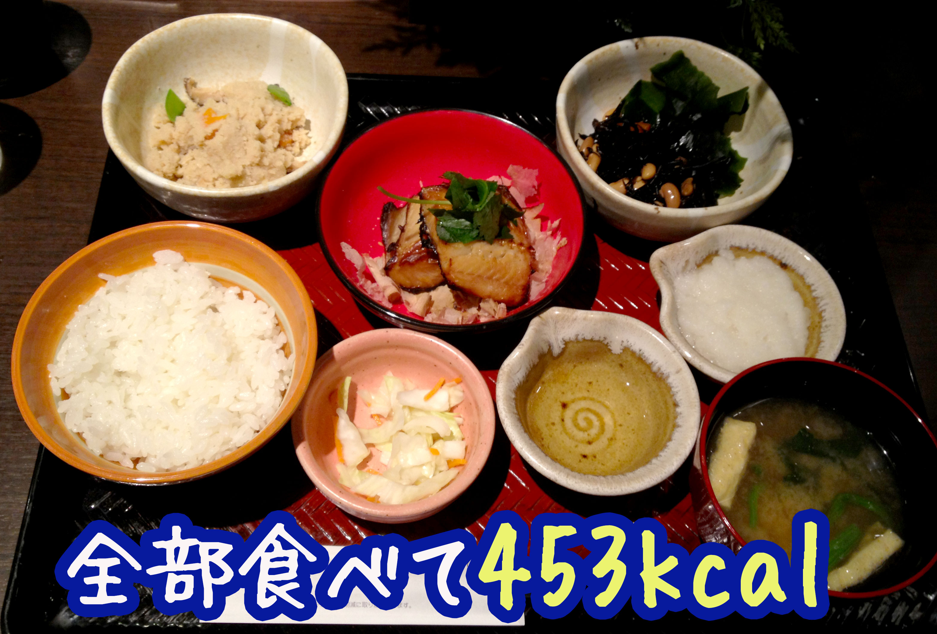 500kcal以下メシ おかずが3種もあって 453kcal だと 大戸屋 しまほっけのゆう庵焼定食 ご飯 小 15年8月7日 エキサイトニュース