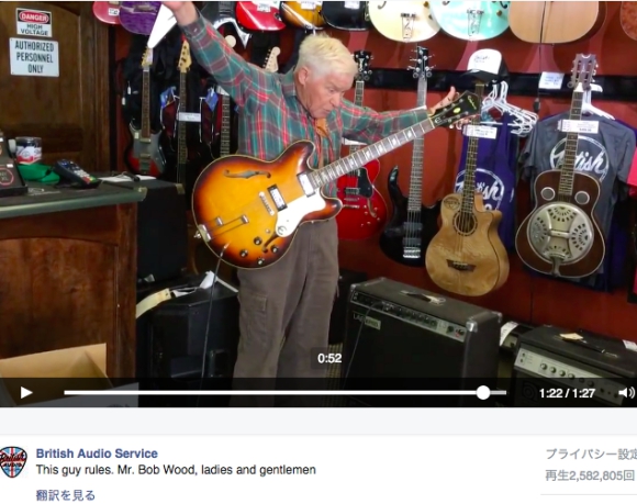 御年81歳 おじいちゃんギタリストが楽器店で披露した演奏がマジでかっこいい 15年11月8日 エキサイトニュース