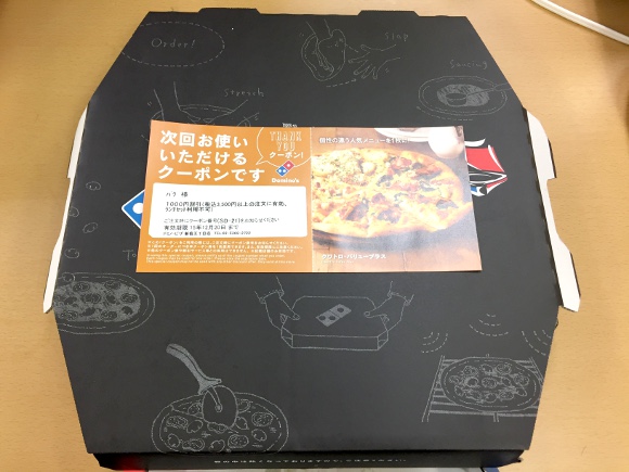 ピザの日速報 ドミノピザで プレーンピザ に全トッピングしたらこうなった お値段なんと1万1394円なり 15年11月日 エキサイトニュース