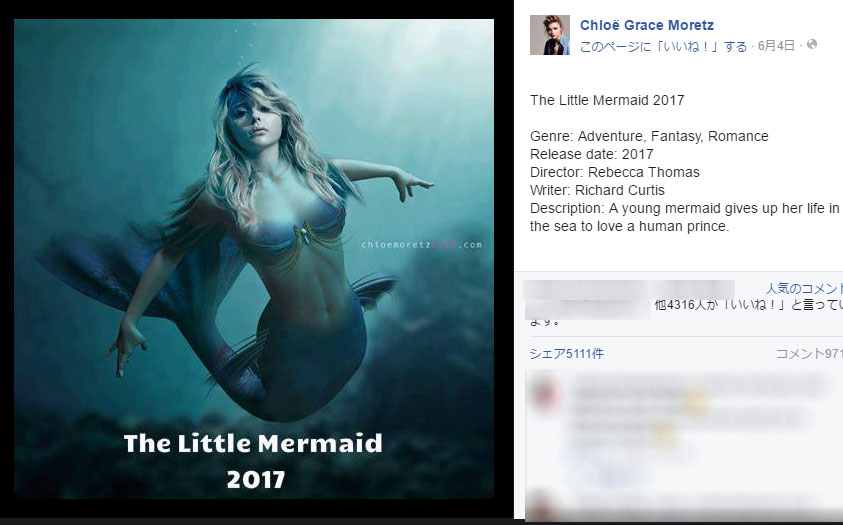 実写版 リトル マーメイド の人魚姫にがっかりする人が続出 その理由が あるコト に集中しているみたいだぞ 16年6月13日 エキサイトニュース 2 2