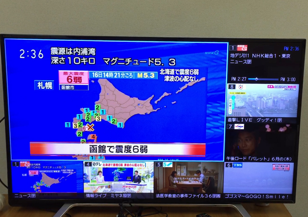 函館で震度6弱を観測する地震発生 / その時テレビ東京は何を ...